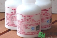 標(biāo)婷維生素E乳液價(jià)格多少？標(biāo)婷維生素E乳液用戶評(píng)價(jià)如何