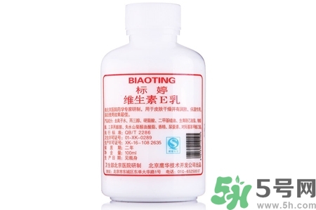 標(biāo)婷維生素E乳液價(jià)格多少？標(biāo)婷維生素E乳液用戶評(píng)價(jià)如何