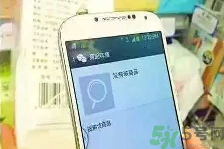 掃碼軟件靠譜嗎？化妝品條形碼掃不出來就是假貨嗎？