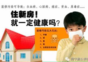 房子裝修完多久后可以入??？新房入住注意事項