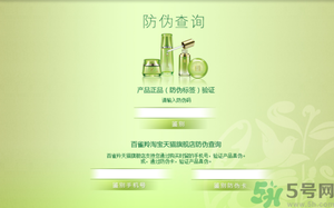 百雀羚真假怎么辨別？百雀羚真假對比圖