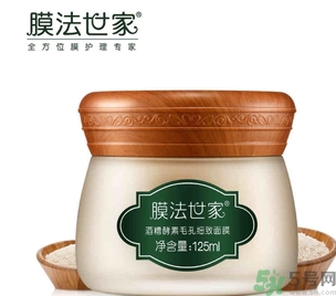 膜法世家面膜怎么樣？膜法世家哪款面膜比較好？