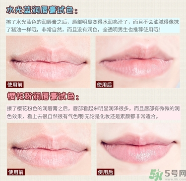 WATOSA潤唇膏怎么樣？WATOSA護(hù)唇膏好用嗎？