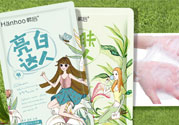 韓后達(dá)人面膜多少錢(qián)?韓后達(dá)人面膜專柜價(jià)格