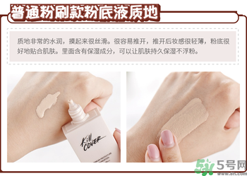 Clio珂萊歐印章粉底液怎么樣？Clio印章粉底好用嗎？