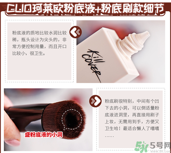 Clio珂萊歐印章粉底液怎么樣？Clio印章粉底好用嗎？