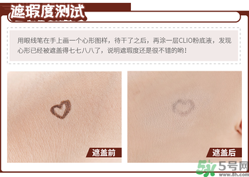 Clio珂萊歐印章粉底液怎么樣？Clio印章粉底好用嗎？