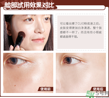 Clio珂萊歐印章粉底液怎么樣？Clio印章粉底好用嗎？