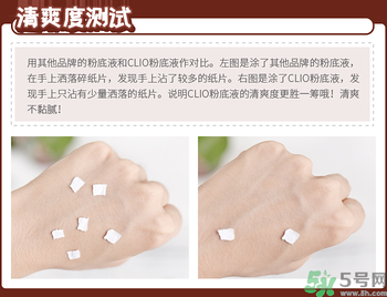 Clio珂萊歐印章粉底液怎么樣？Clio印章粉底好用嗎？