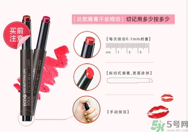 得鮮口紅按不出來是怎么回事？the saem得鮮口紅按不出來怎么辦？