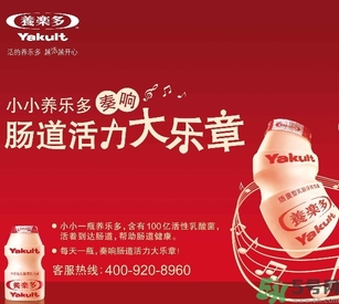 養(yǎng)樂多小孩能喝嗎？寶寶多大可以喝養(yǎng)樂多？