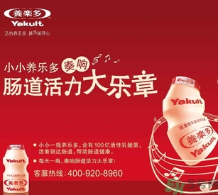 養(yǎng)樂多是哪個國家的？養(yǎng)樂多和益力多有什么區(qū)別？