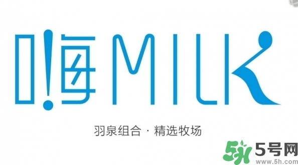 嗨milk好喝嗎？嗨milk牛奶一箱多少錢？