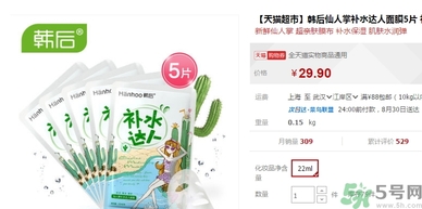 韓后達(dá)人面膜有熒光劑嗎？韓后仙人掌達(dá)人面膜多少錢？
