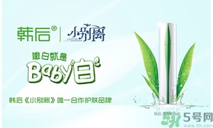 韓后茶蕊嫩白系列怎么樣？韓后茶蕊baby白好用嗎？