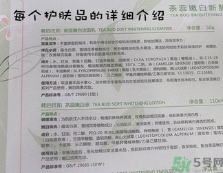 韓后茶蕊系列適合什么年齡？韓后茶蕊baby白系列適合年齡