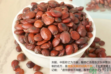 酸棗仁怎么吃治失眠？酸棗仁治療失眠偏方