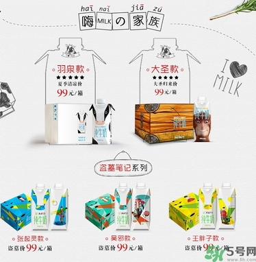 嗨milk好喝嗎？嗨milk牛奶一箱多少錢？