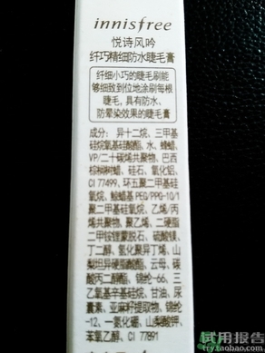 悅詩風吟睫毛膏使用方法 悅詩風吟睫毛膏怎么用？