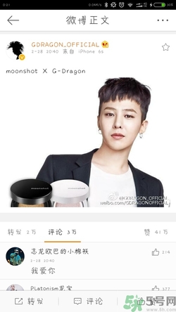 moonshot氣墊bb多少錢？gd氣墊bb價格