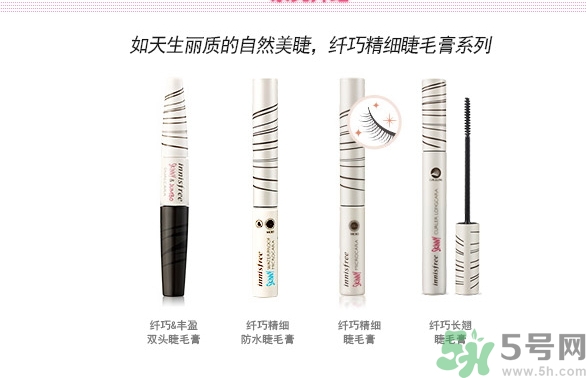 悅詩風(fēng)吟睫毛膏保質(zhì)期怎么看？悅詩風(fēng)吟睫毛膏保質(zhì)期多久？