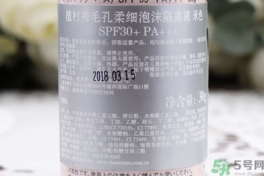 隔離霜會悶痘嗎？隔離霜會傷害皮膚嗎？