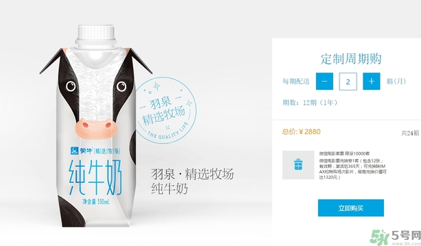 嗨milk牛奶的保質(zhì)期是多久？嗨milk高端奶有什么優(yōu)點？