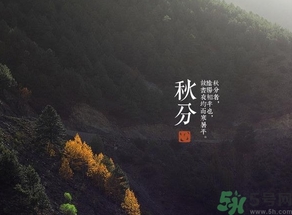 秋分出生的人怎么起名？秋分出生的人的命運(yùn)？