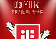 嗨milk牛奶超市有嗎？嗨milk官網(wǎng)地址分享
