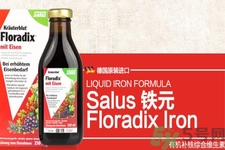 德國鐵元的主要成份是什么？德國鐵元的產(chǎn)品特點有哪些？