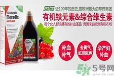 鐵元有激素嗎？鐵元有副作用嗎？