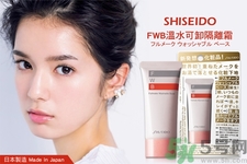 資生堂fwb隔離霜怎么樣？fwb隔離霜好用嗎？