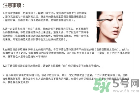 kissme眼線液筆怎么樣？kissme眼線液筆好用嗎？