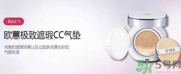 歐蕙化妝品怎么樣？ohui化妝品怎么樣？