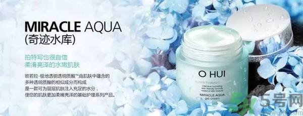 歐蕙化妝品怎么樣？ohui化妝品怎么樣？
