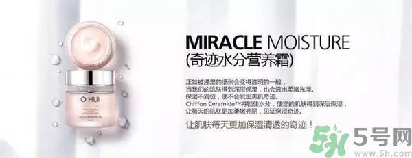 歐蕙化妝品怎么樣？ohui化妝品怎么樣？