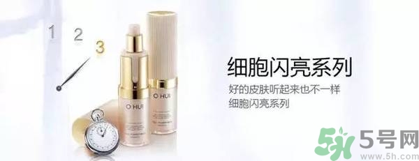 歐蕙化妝品怎么樣？ohui化妝品怎么樣？