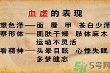 女人血虛怎么辦？女人血虛吃什么好？