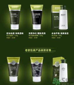 相宜本草和百雀羚哪個(gè)好用？百雀羚和相宜本草哪個(gè)更好一點(diǎn)？
