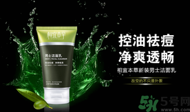 相宜本草和百雀羚哪個(gè)好用？百雀羚和相宜本草哪個(gè)更好一點(diǎn)？