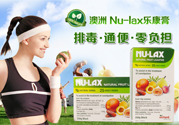 nulax樂康膏怎么吃？nulax樂康膏服用方法