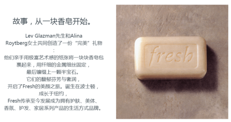 馥蕾詩是哪個(gè)國(guó)家的？fresh是哪個(gè)國(guó)家的牌子？