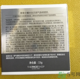 菲詩(shī)小鋪水光無(wú)瑕氣墊修顏乳怎么樣？菲詩(shī)小鋪氣墊cc好用嗎？