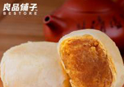 良品鋪子月餅好吃嗎？良品鋪子的月餅怎么樣？