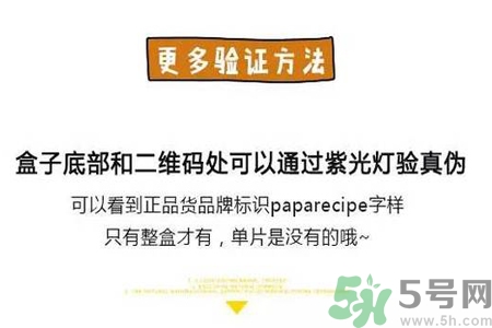 春雨面膜兩種版本包裝的區(qū)別？春雨面膜兩種版本有什么區(qū)別？