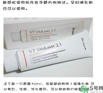 蒂佳婷激光霜怎么樣？dr.jart V7激光霜好用嗎？
