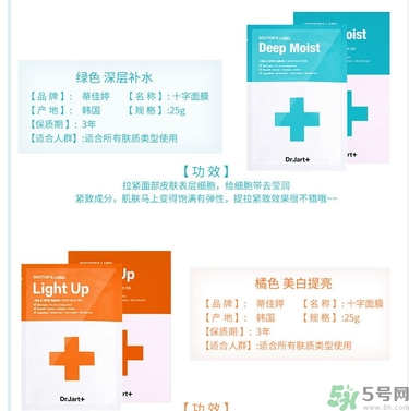 dr.jart十字診所面膜怎么辨別真假？蒂佳婷十字面膜真假鑒別