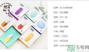 dr.jart是什么牌子？dr.jart+是什么檔次？