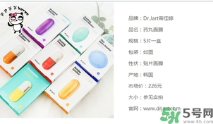 蒂佳婷適合什么膚質(zhì)？dr.jart適合敏感肌膚嗎？
