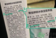 蒂佳婷適合什么膚質(zhì)？dr.jart適合敏感肌膚嗎？